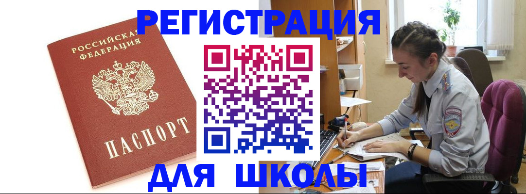 временная регистрация гарантия в Шумерле