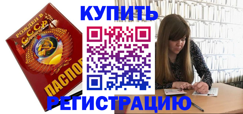 прописка для военкомата в Шумерле
