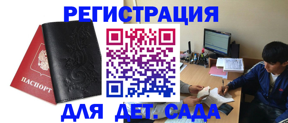 где прописаться в Шумерле