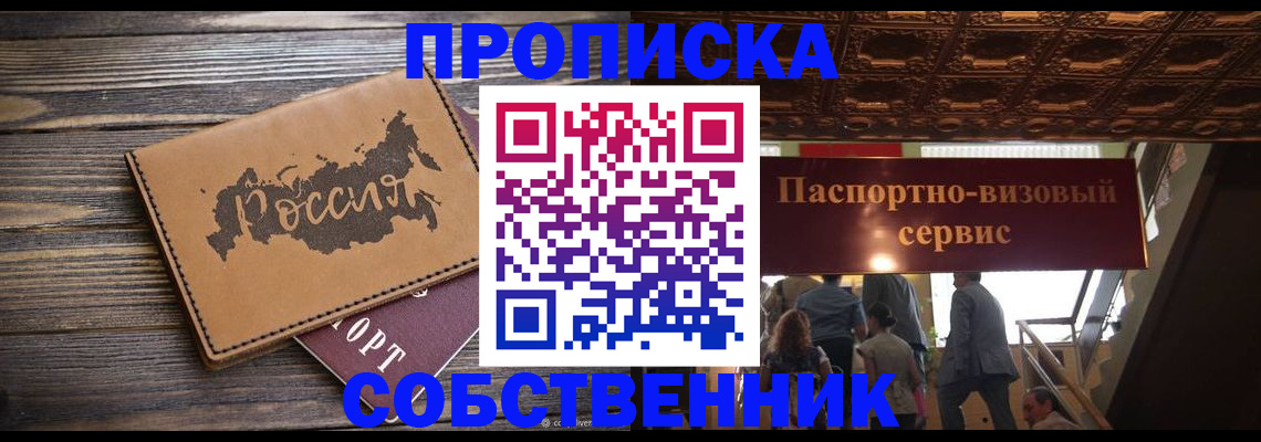 прописка 2025 в Шумерле